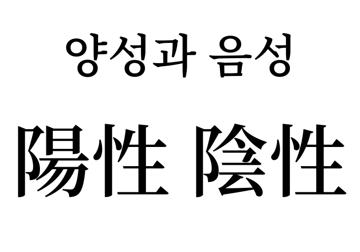 Yangsong and yinsong