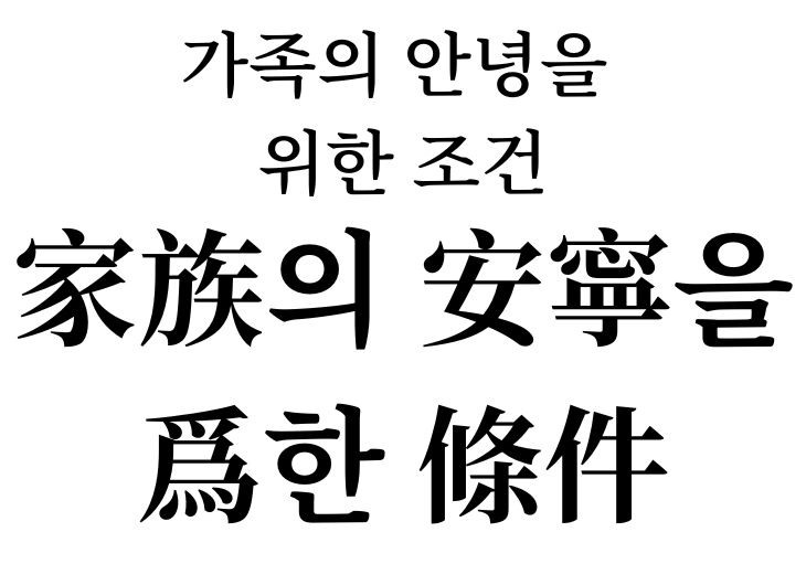 Conditions for family well-being